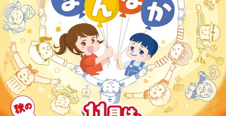 「こどもの権利ポスター・マンガ展示会」開催のお知らせ ― こどもの意見を尊重する社会をめざして ―